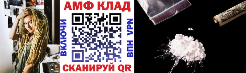 АМФ 98% Зима