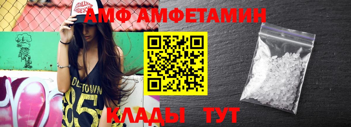 Зима  Амфетамин Premium  Amphetamine  Вход с VPN 
