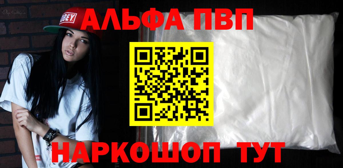 Alfa_PVP крисы CK  Вход с VPN  Зима  APVP  Alfa_PVP крисы CK  A PVP Crystall 
