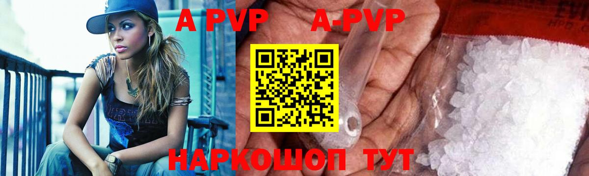 Alpha-PVP мука Зима