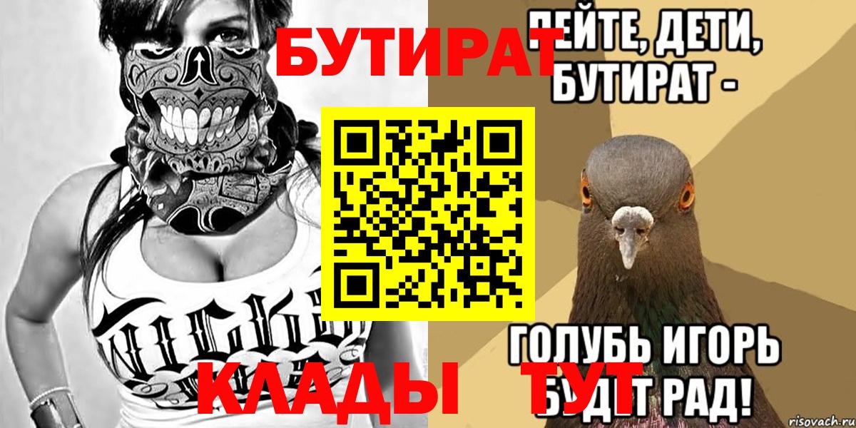 БУТИРАТ GHB Зима