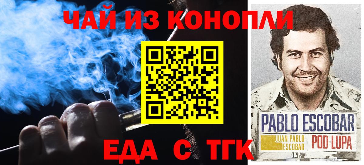 Cannafood марихуана Зима