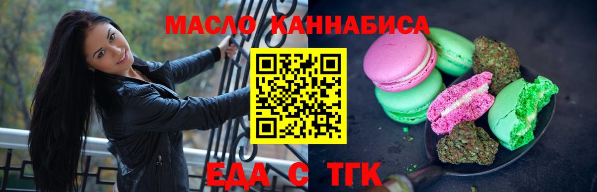 Печенье с ТГК конопля  Вход с VPN  Зима 