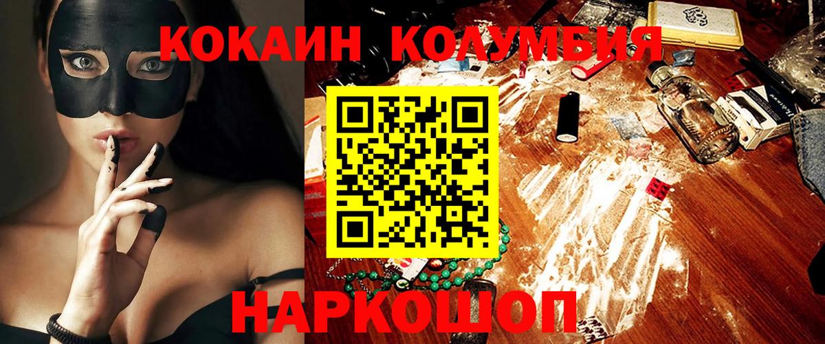 сколько стоит  Cocaine 98%  Кокаин Эквадор  Вход с VPN  Зима 