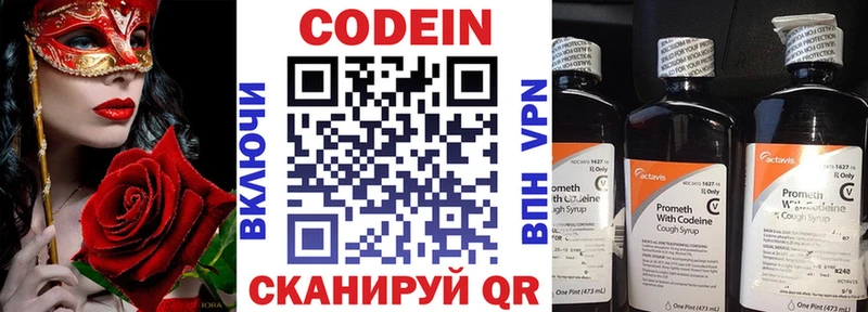 Кодеиновый сироп Lean Purple Drank  где найти   Зима 
