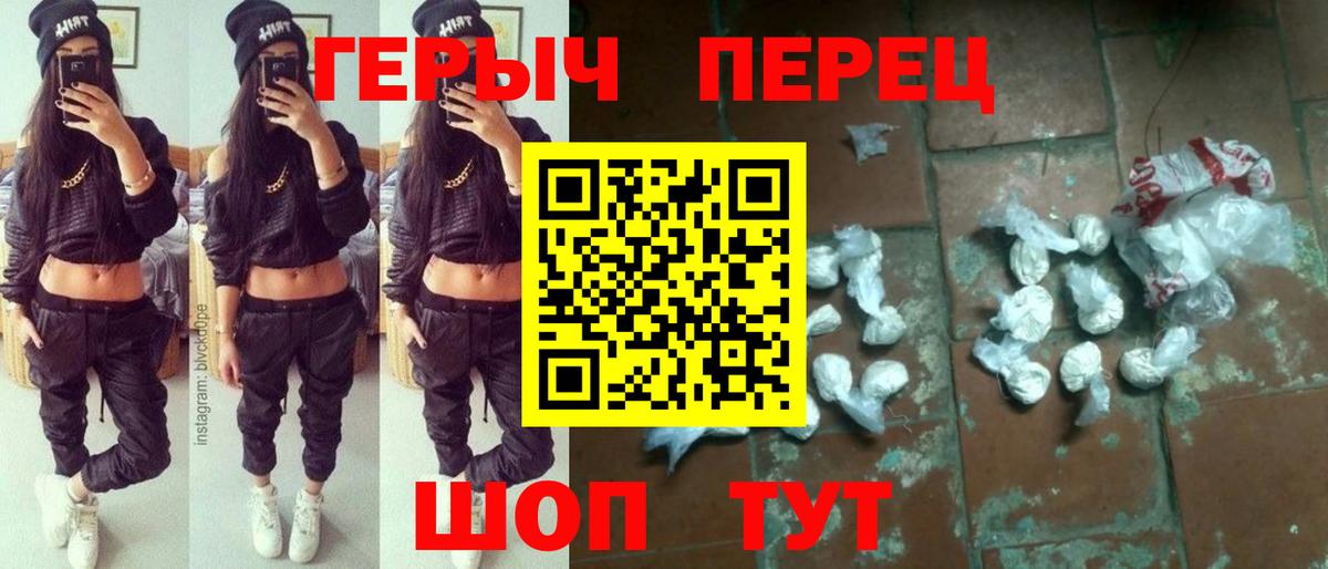 Героин белый Зима