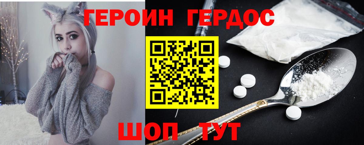 Зима  ГЕРОИН VHQ  Вход с VPN 