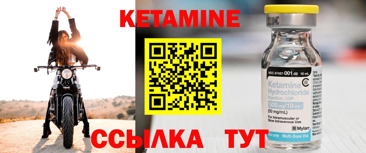 Зима  Кетамин ketamine  Вход с VPN 