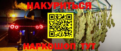 бутират Гусиноозёрск
