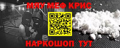 метамфетамин Гусь-Хрустальный