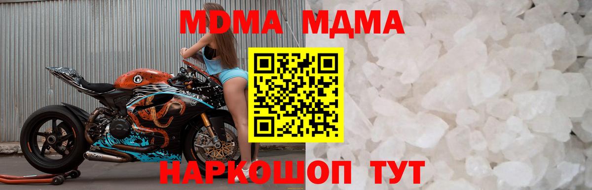 MDMA Molly  Вход с VPN  Зима 