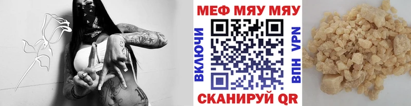 МЯУ-МЯУ 4 MMC MEGA вход Зима