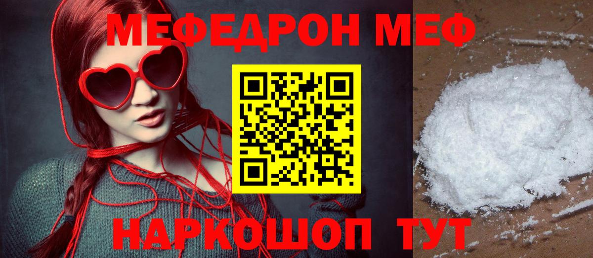 МЕФ мука  Вход с VPN  МЕФ  Зима 