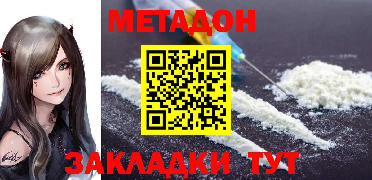Метадон VHQ Зима