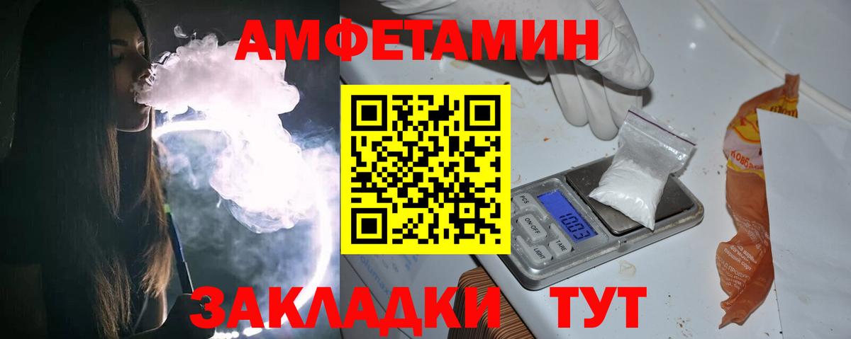 Зима  Первитин  Вход с VPN  Первитин Methamphetamine 