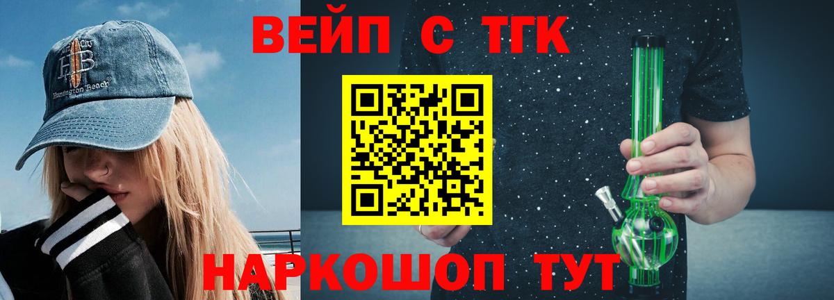 ТГК концентрат Зима
