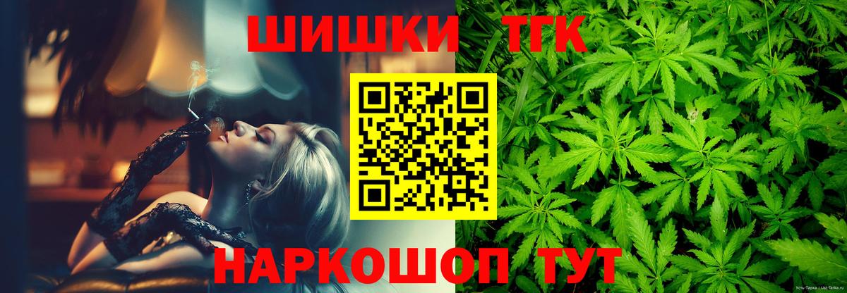 Бошки марихуана семена  Вход с VPN  Канабис THC 21%  Зима 